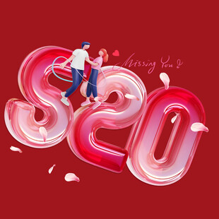 520浪漫场景中的甜蜜互动