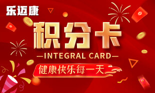 积分卡