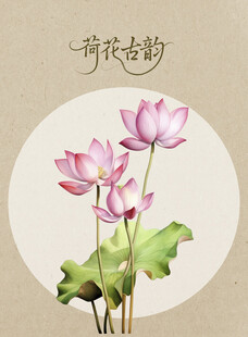 水墨荷花图