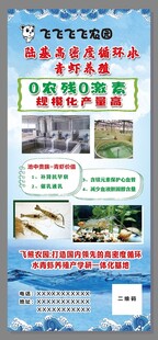 水产展架