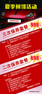 汽修展架