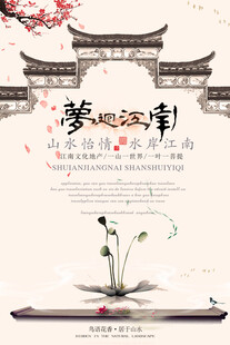 中国风展板 
