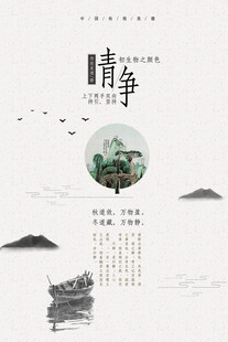 中国风展板 