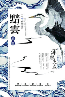 中国风展板