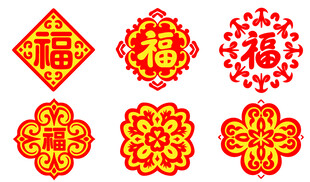 喜庆福字剪纸