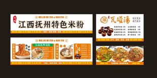 江西特色米粉 南昌拌面
