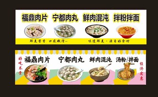 福鼎肉片  
