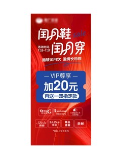 闰月 清仓 sale