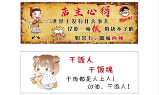 店主心得