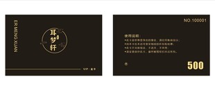 采耳黑金质感礼品卡