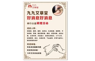 按摩优惠活动