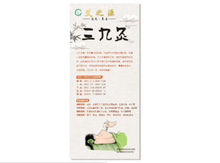 三九灸