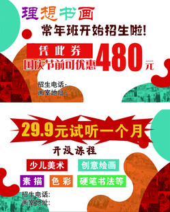 少儿兴趣课 试听