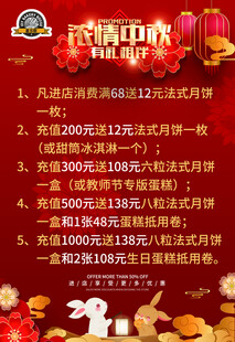 春节促销活动优惠大酬宾