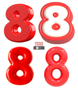 3D数字8