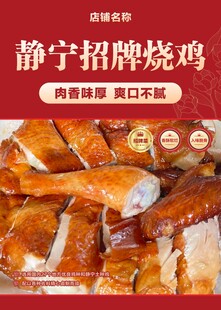 餐饮海报