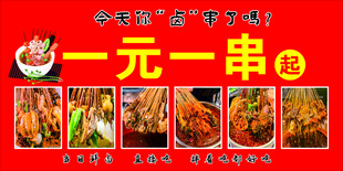 一元一串美味串串来袭