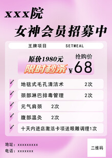 美容院价格表