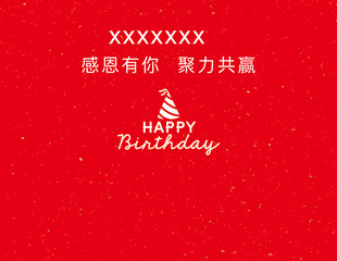 红色生日背板