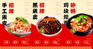 手工米皮  黑米皮