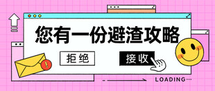 您的避暑攻略已送达