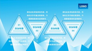 蓝色商务三角信息图表展板