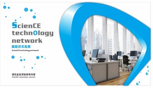 科技办公场景展示展板