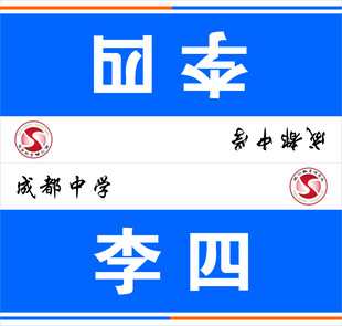 座牌