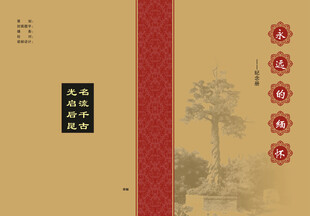 纪念册封面