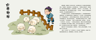  励志小故事