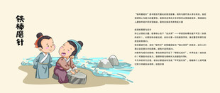 励志小故事