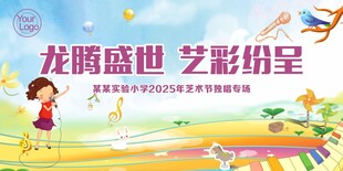 儿童艺术活动精彩瞬间