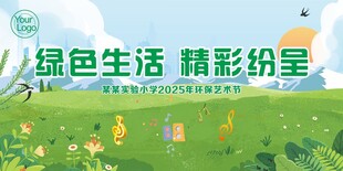 绿色生活背景