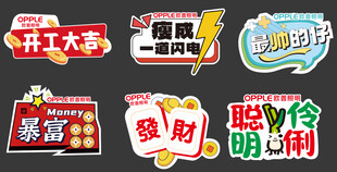 激励手举牌
