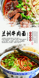 兰州牛肉面 舌尖上的美味