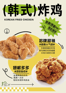 炸鸡海报