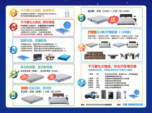 尚驰单页B