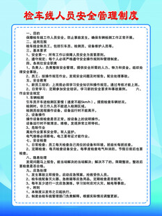 税务人员安全管理制度