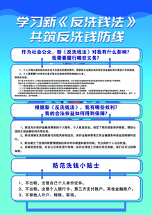 学习反诈知识筑牢防线