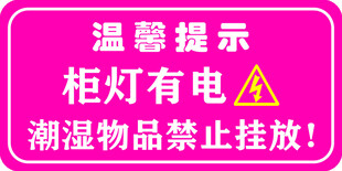 柜灯有电