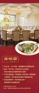 酒店宴席酒席海报源文件红色