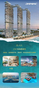 海滨度假胜地景观展示