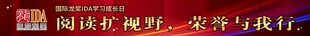 阅读扩视野 荣誉与我行