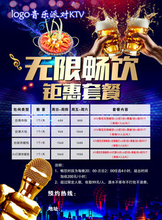 ktv海报