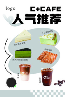 人气咖啡馆推荐美食饮品