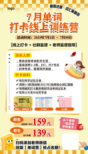 单词学习