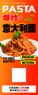 意大利面美食诱人海报