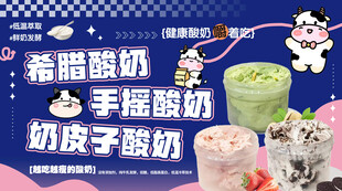 希腊酸奶