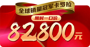 异形红色车顶牌   促销车顶牌