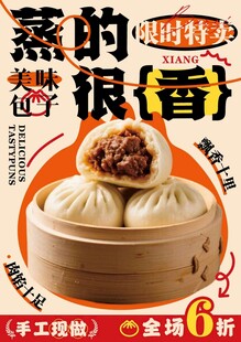 手工现做蒸包超香啦